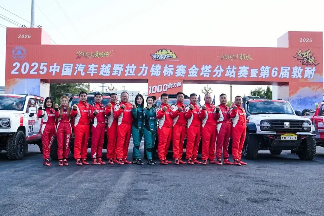 顺利完赛 顺利完赛