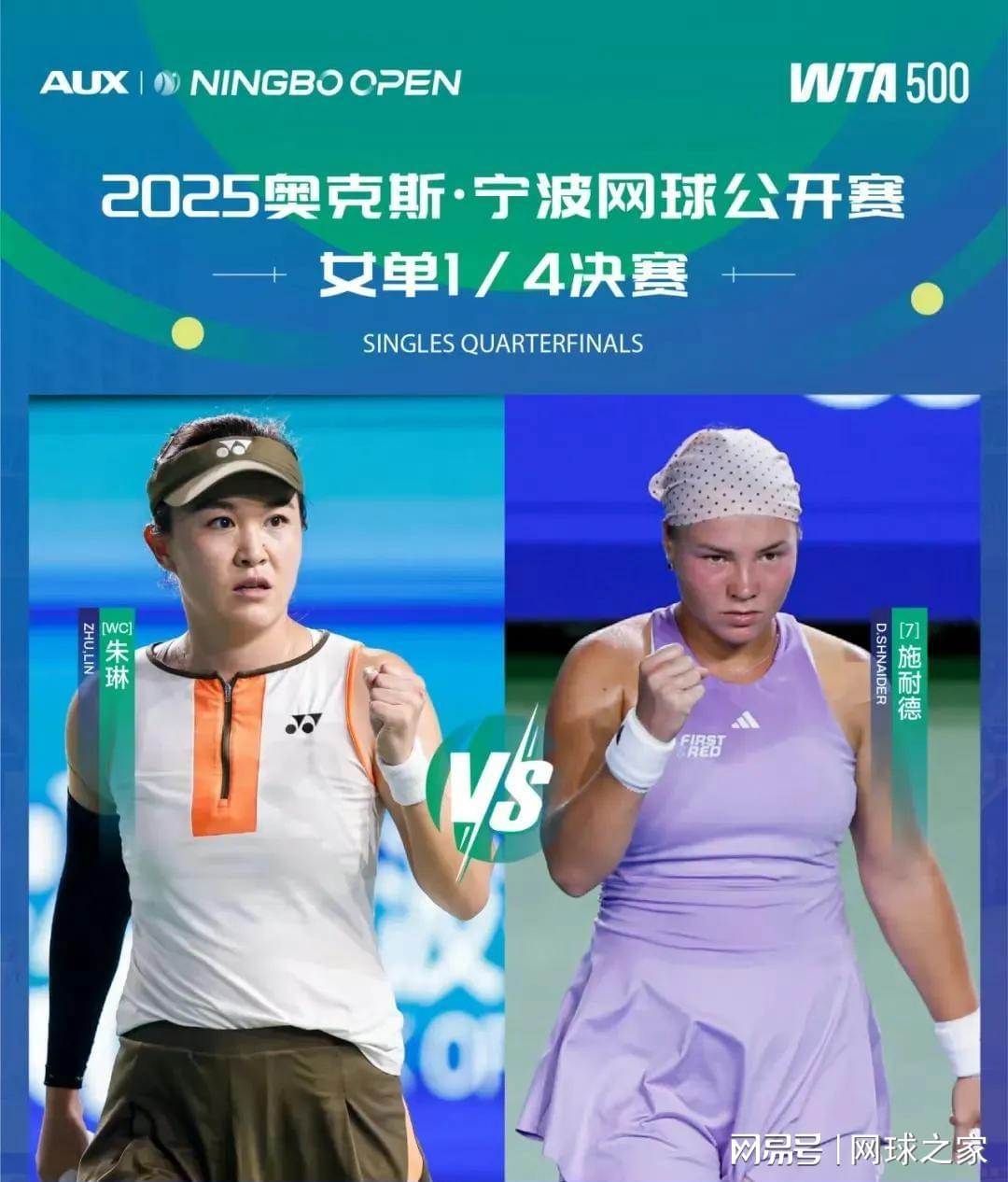 朱琳带给大, ws, 也将两人的