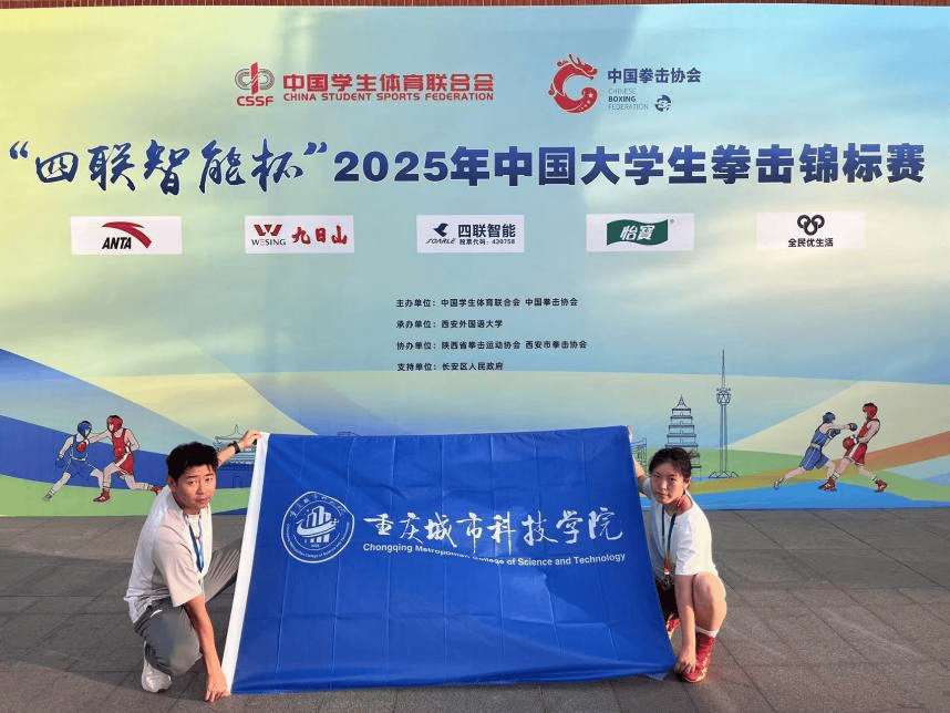 style, 在体育与大, 台的重庆城